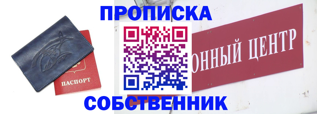 временная регистрация для всех в Бологом