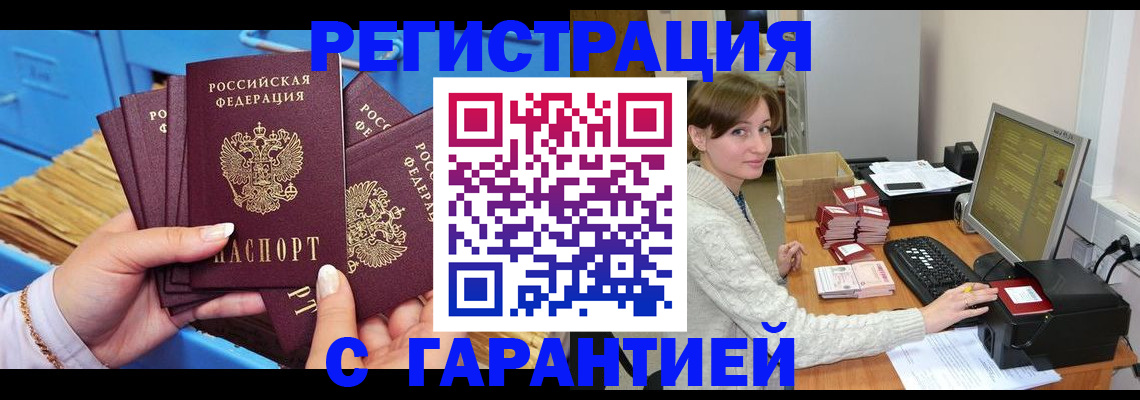 прописка поиск в Бологом