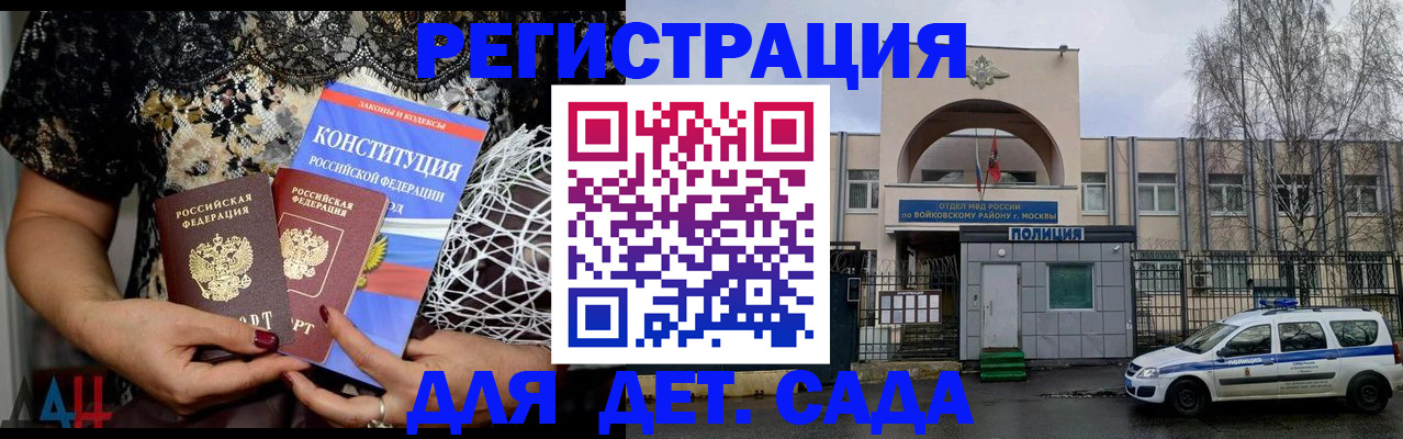 временная регистрация надежно в Бологом