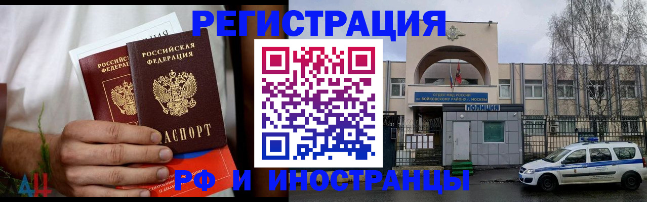 временная регистрация поиск в Бологом