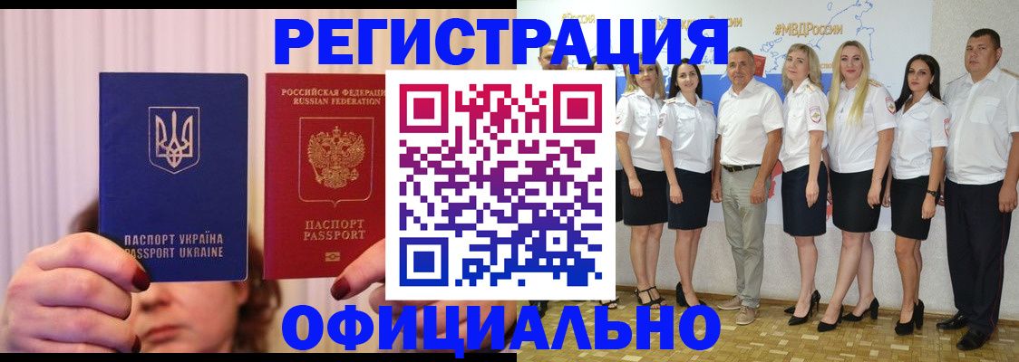 прописка в Бологом