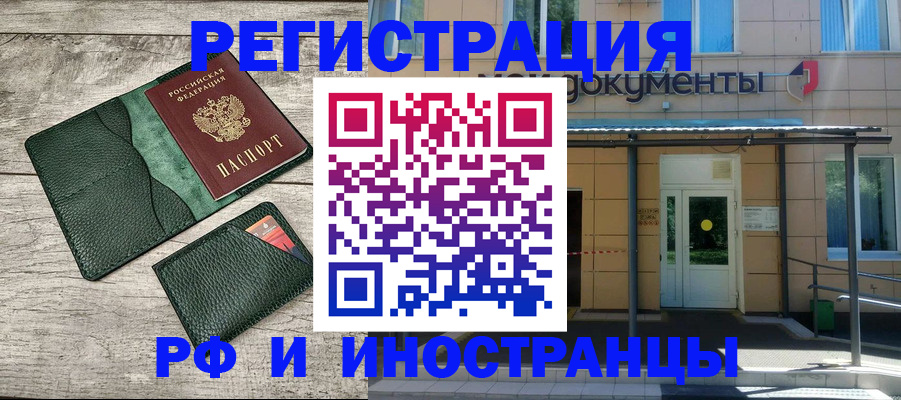 прописка ребенка в Бологом